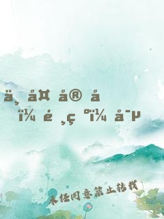 七夜守則：陸爺，寵！